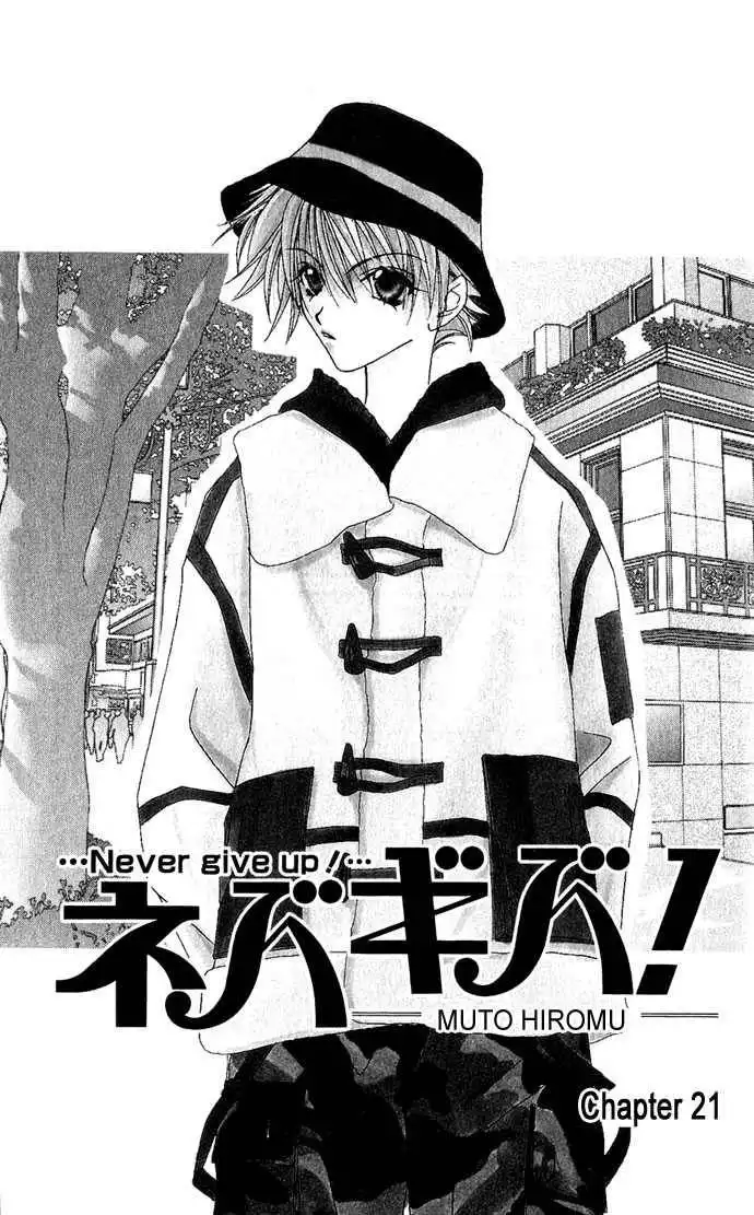 Never Give Up! Chapter 21 3